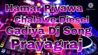 Hamar Piyawa Chalawe Diesel Gadiya Dj Song [upl. by Safire]